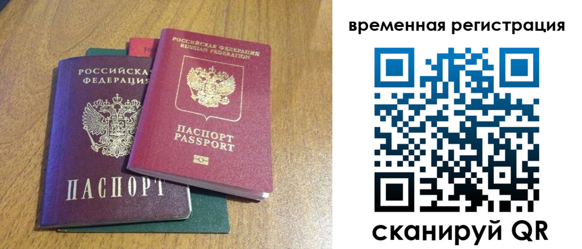 временная регистрация в квартире в Камбарке