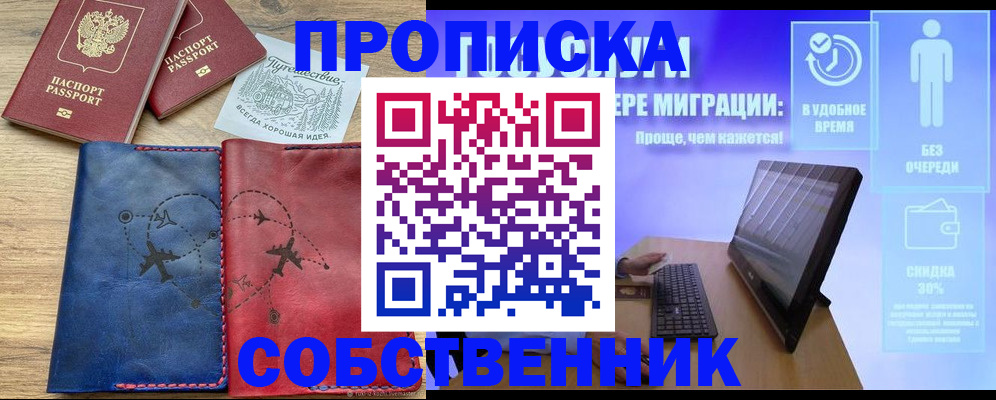 временная регистрация недорого в Камбарке