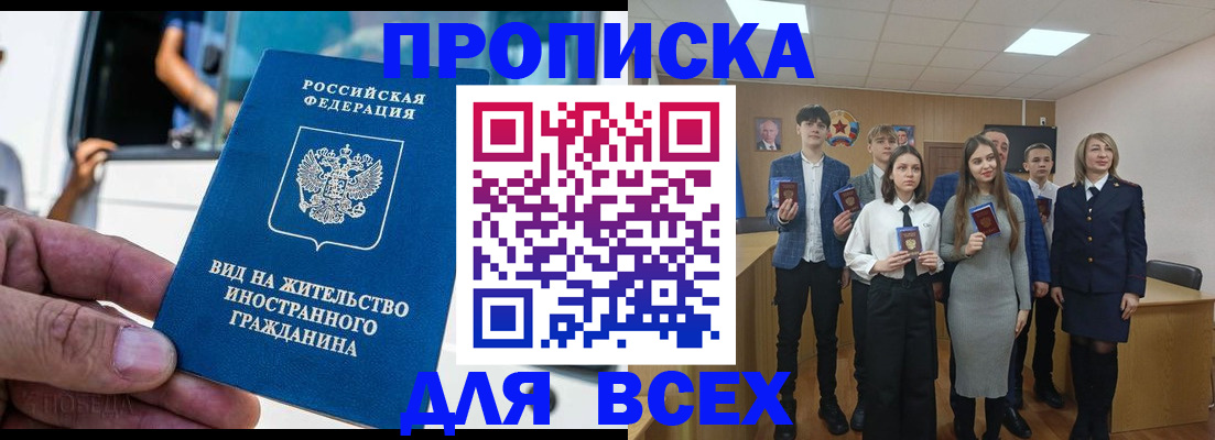 прописка ребенка в Камбарке