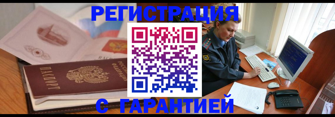 временная регистрация законно в Камбарке