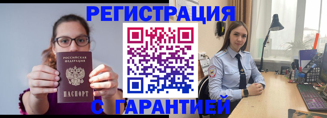 миграционный учет в Камбарке
