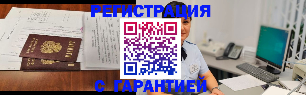 временная регистрация законно в Камбарке