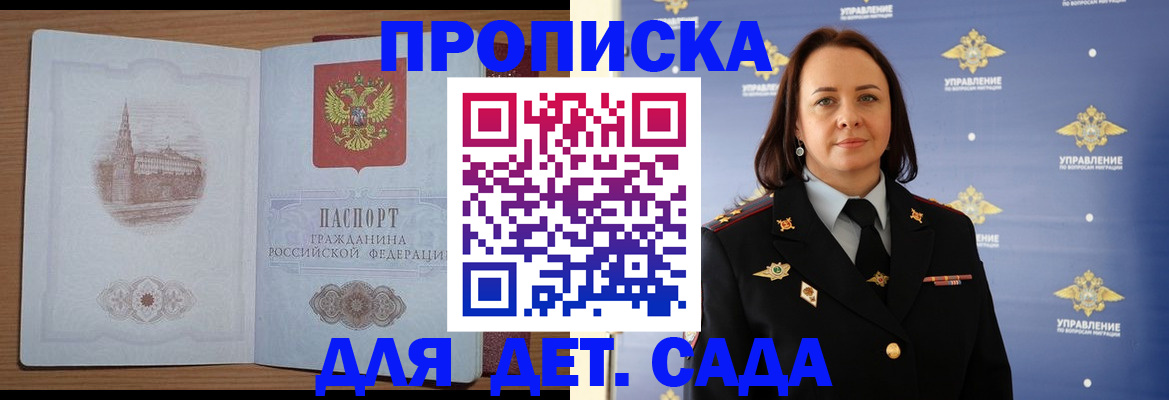 временная регистрация законно в Камбарке