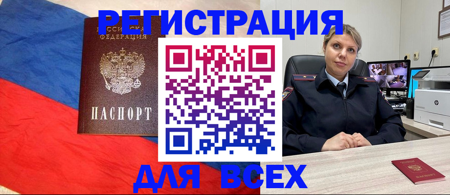 прописка паспорт в Камбарке