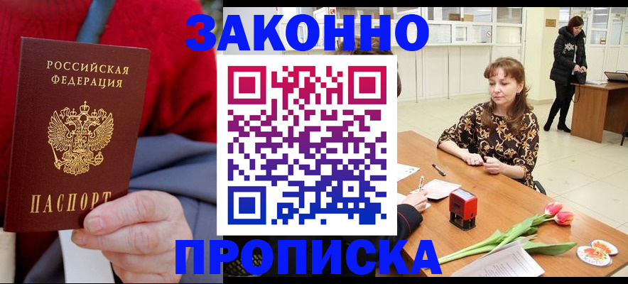 временная регистрация для всех в Камбарке