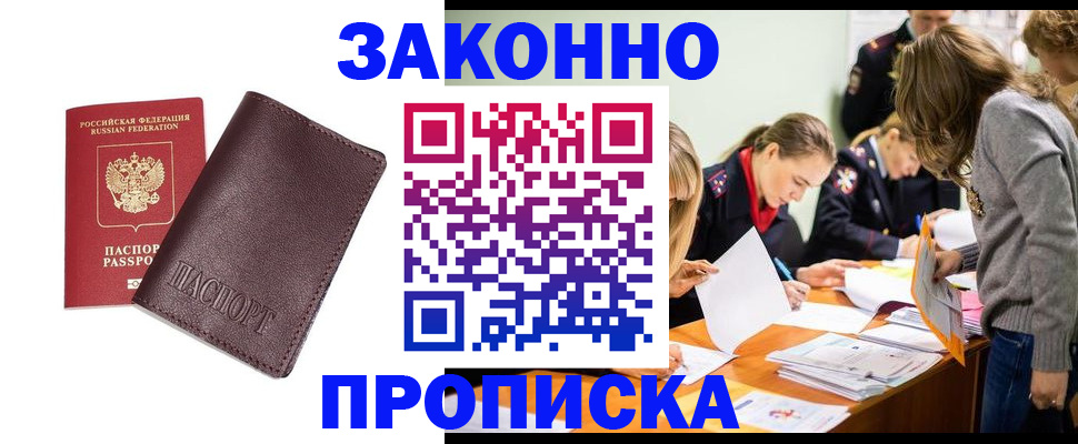 миграционный учет в Камбарке