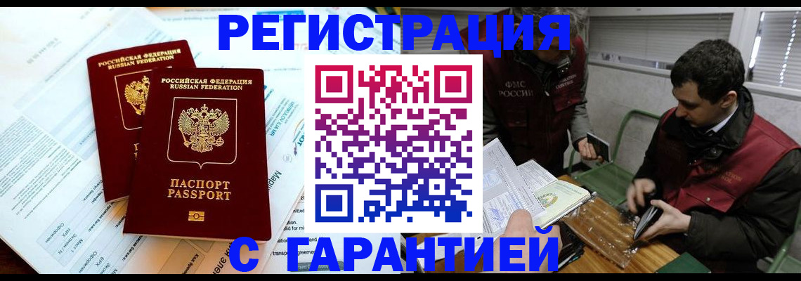 прописка для военкомата в Камбарке