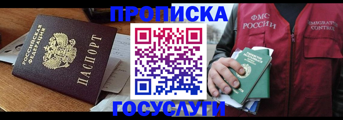 временная регистрация купить в Камбарке
